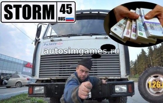 Реальная экономика России для Euro Truck Simulator 2 v1.26
