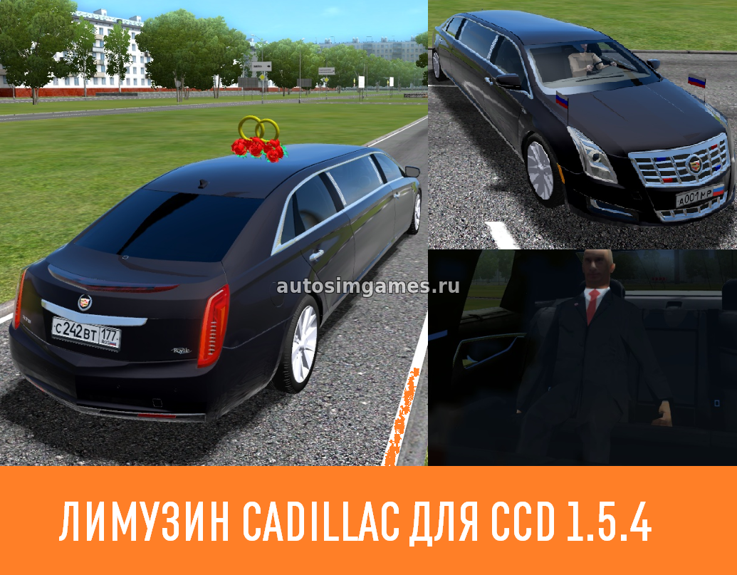 Лимузин Cadillac 70-Inch XTS Royale для City Car Driving 1.5.4