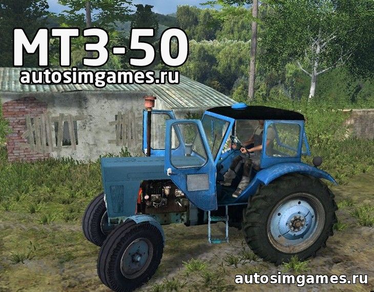 Мод Трактор МТЗ-50 для Farming Simulator 2015