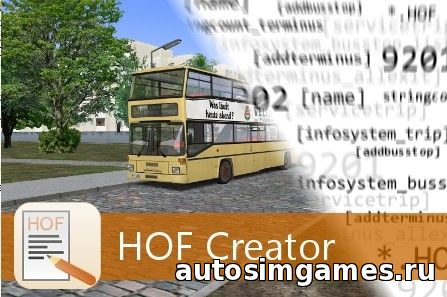 Hof Creator 1.1 для Omsi 2